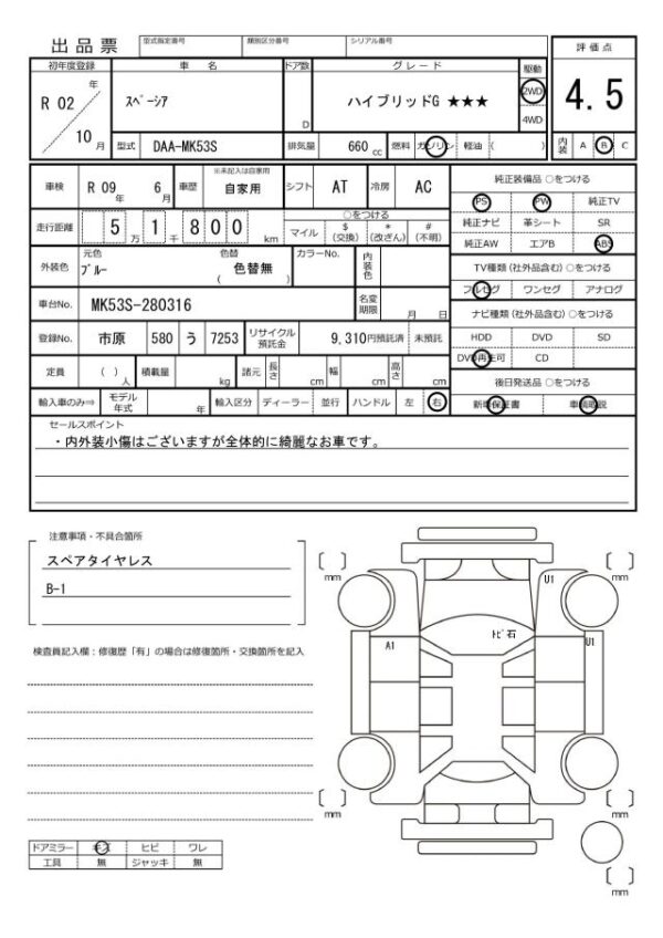 Ref:AUX-19564142 SUZUKI SPACIA 2020 - Image 20