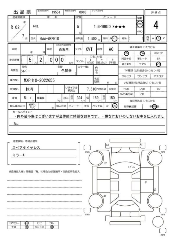 Ref:AUX-19564145 TOYOTA YARIS 2020 - Image 20