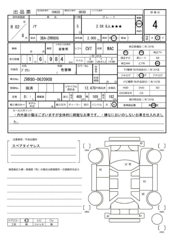 Ref:AUX-19564148 TOYOTA NOAH 2020 - Image 20