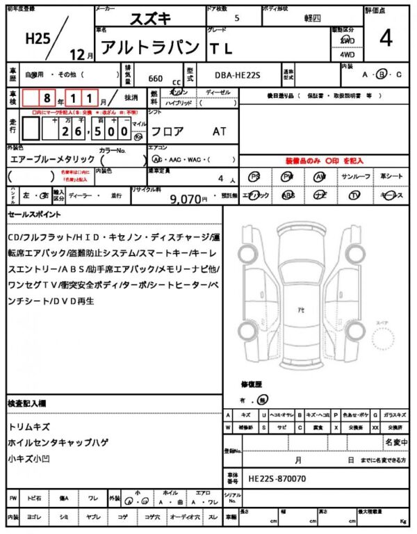 Ref:AUX-19564247 SUZUKI ALTO LAPIN 2013 - Image 21