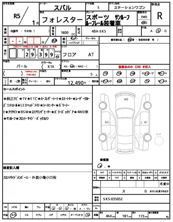 Ref:AUX-19564314 SUBARU FORESTER 2023 - Image 4