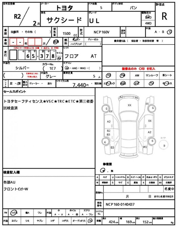 Ref:AUX-19568158 TOYOTA SUCCEED 2020 - Image 21