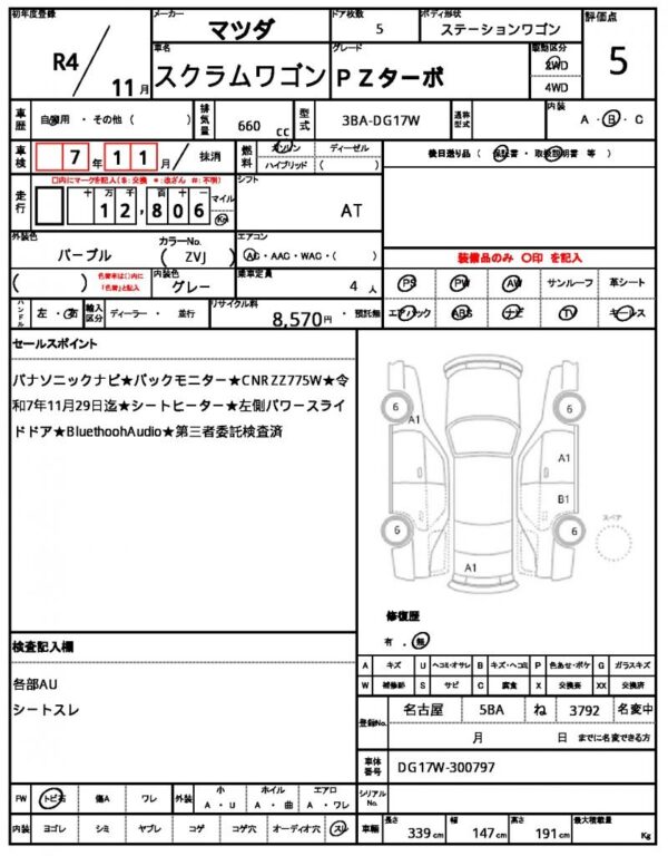 Ref:AUX-19568367 MAZDA SCRUM WAGON 2022 - Image 21