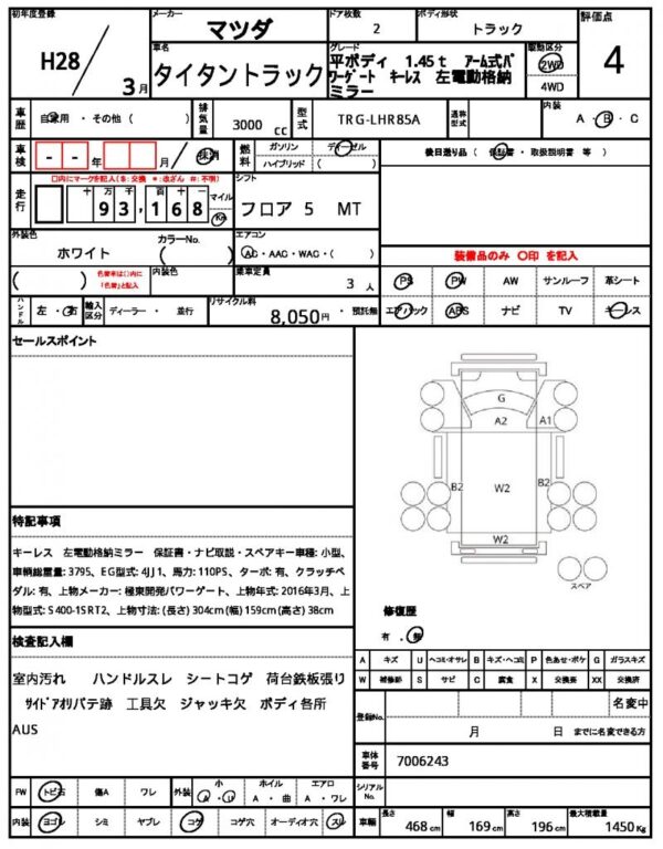 Ref:AUX-19568418 MAZDA TITAN TRUCK 2016 - Image 21