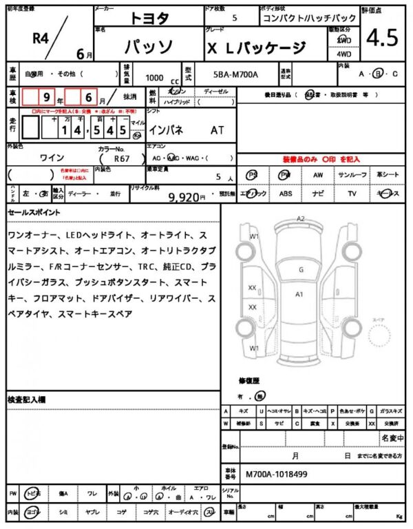 Ref:AUX-19568430 TOYOTA PASSO 2022 - Image 6