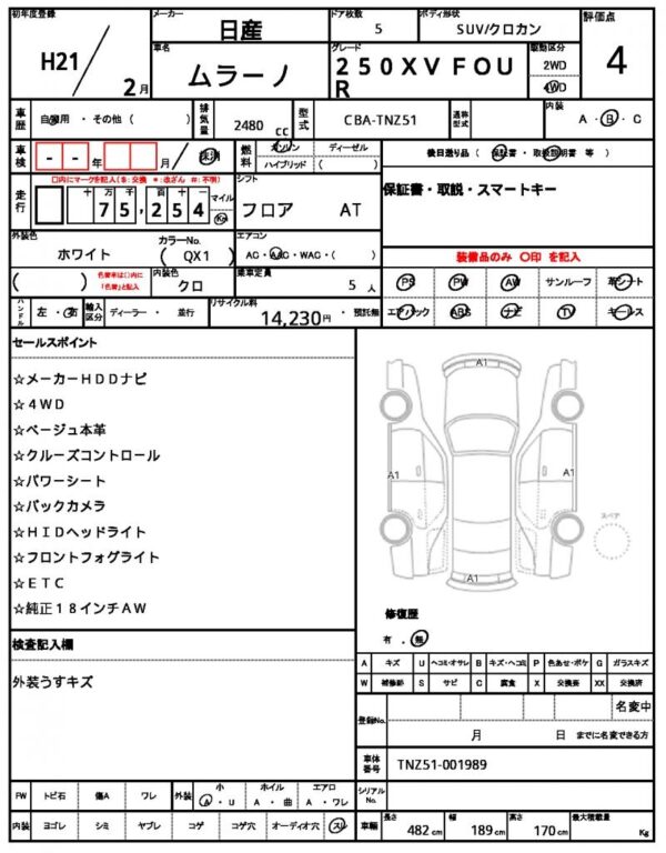 Ref:AUX-19568530 NISSAN MURANO 2009 - Image 10