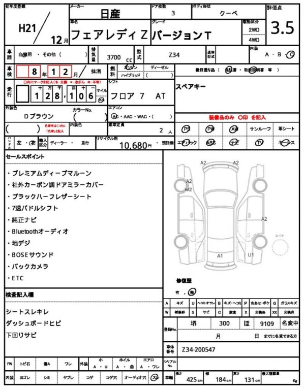 Ref:AUX-19568555 NISSAN FAIRLADY Z 2009 - Image 18