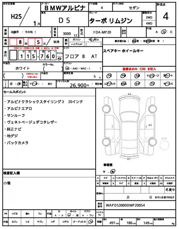 Ref:AUX-19568556 BMW ALPINA D5 2013 - Image 17