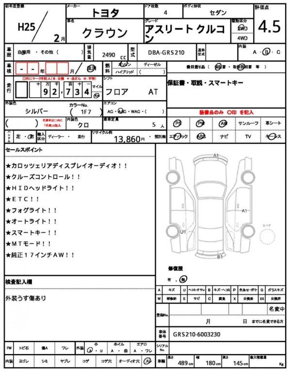 Ref:AUX-19568592 TOYOTA CROWN 2013 - Image 12
