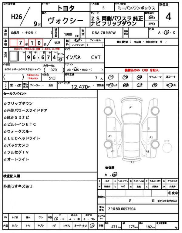 Ref:AUX-19568616 TOYOTA VOXY 2014 - Image 10