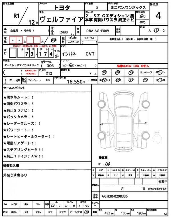 Ref:AUX-19568620 TOYOTA VELLFIRE 2019 - Image 10