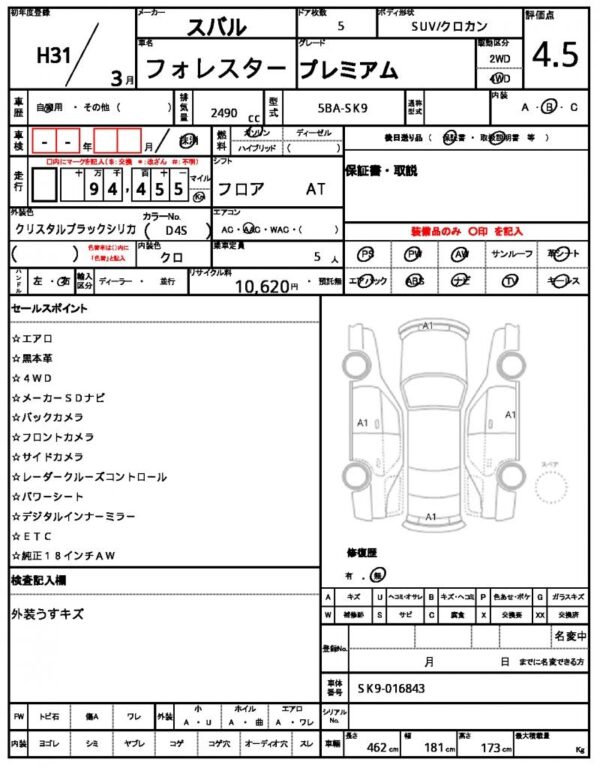 Ref:AUX-19568649 SUBARU FORESTER 2019 - Image 10