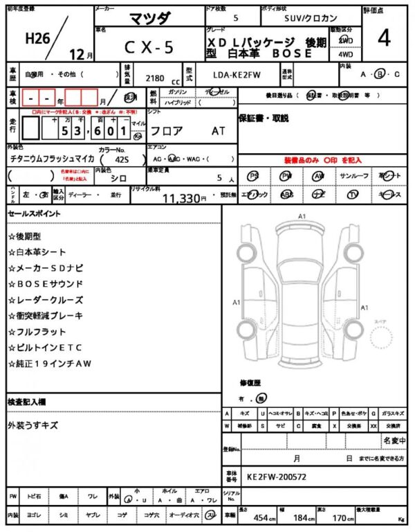 Ref:AUX-19568659 MAZDA CX-5 2014 - Image 10