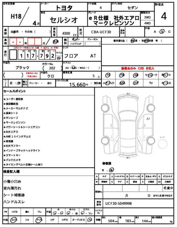 Ref:AUX-19568732 TOYOTA CELSIOR 2006 - Image 21