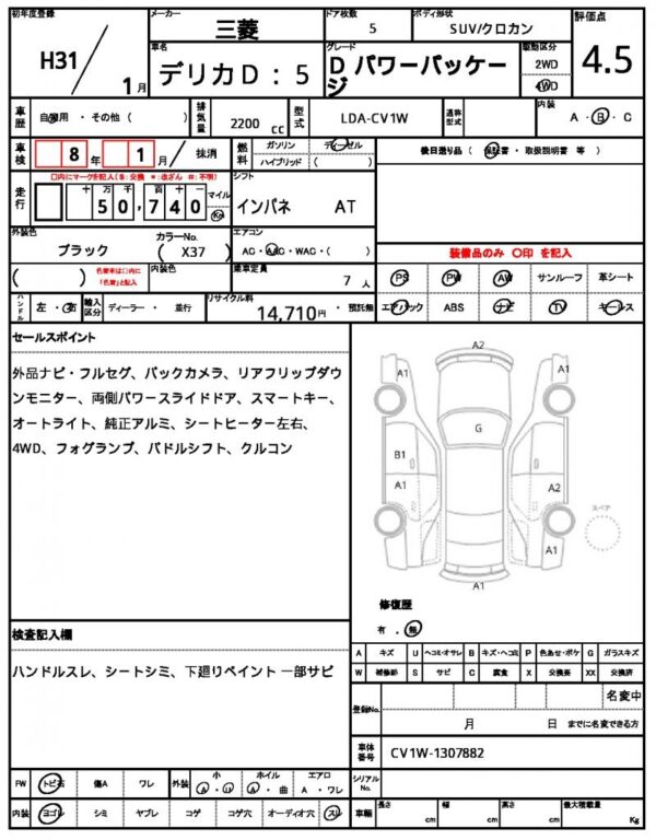 Ref:AUX-19568815 MITSUBISHI DELICA D:5 2019 - Image 7
