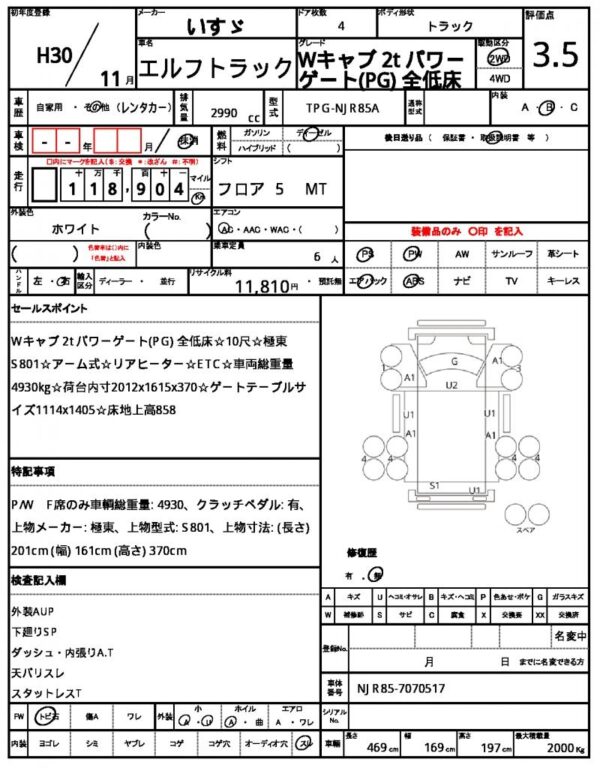 Ref:AUX-19568855 ISUZU ELF TRUCK 2018 - Image 21