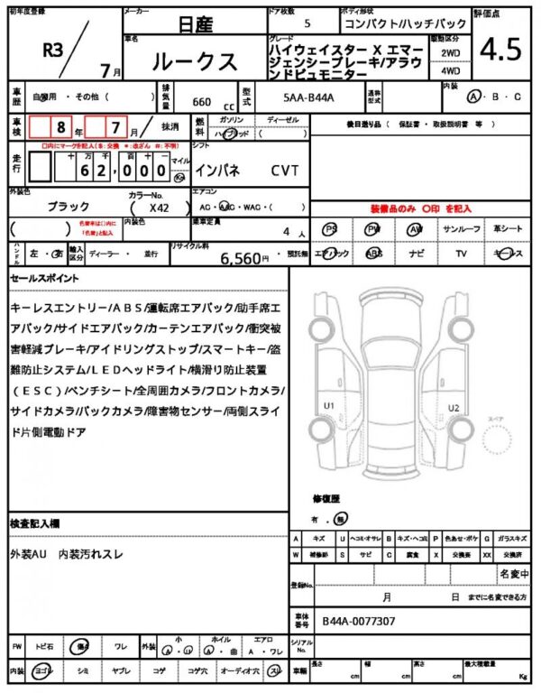 Ref:AUX-19568971 NISSAN ROOX 2021 - Image 21