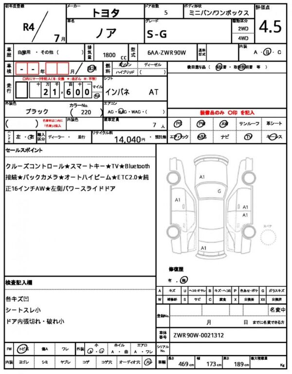 Ref:AUX-19572241 TOYOTA NOAH 2022 - Image 21