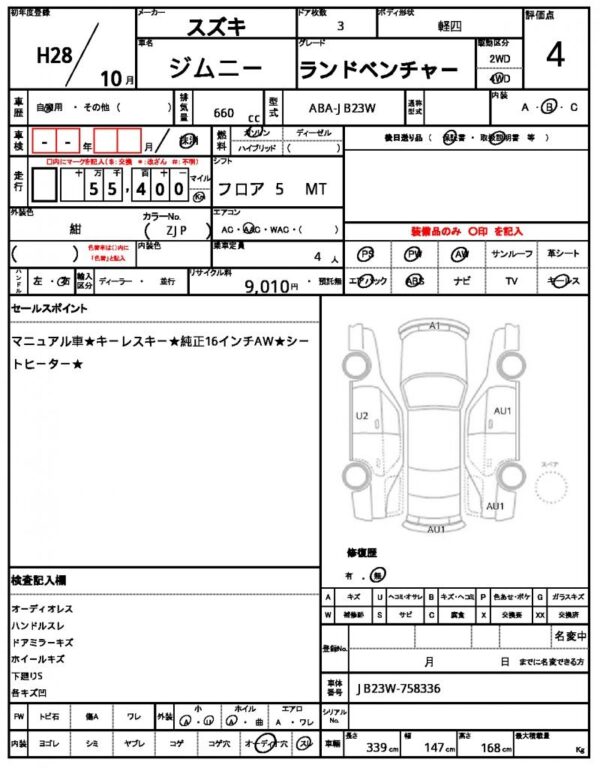 Ref:AUX-19572284 SUZUKI JIMNY 2016 - Image 21