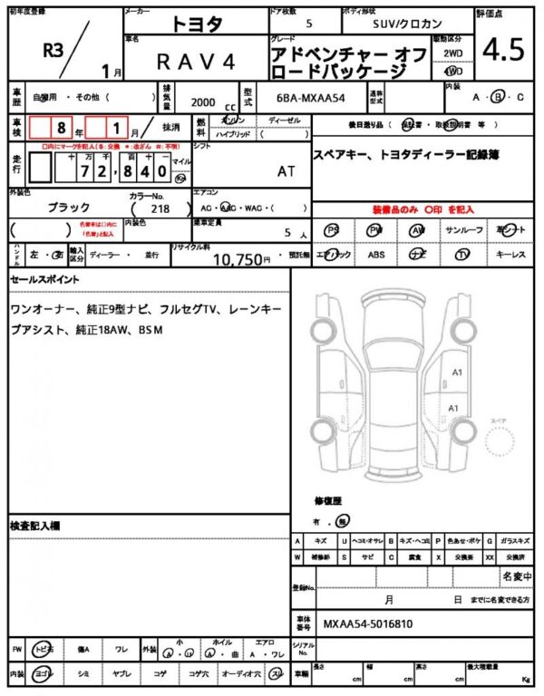 Ref:AUX-19572456 TOYOTA RAV4 2021 - Image 6