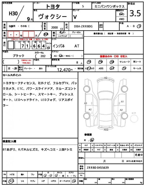 Ref:AUX-19572473 TOYOTA VOXY 2018 - Image 7