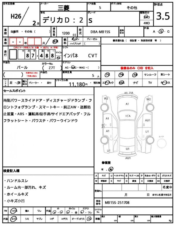Ref:AUX-19572497 MITSUBISHI DELICA D:2 2014 - Image 21