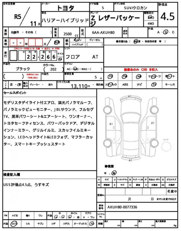 Ref:AUX-19572505 TOYOTA HARRIER HYBRID 2023 - Image 7