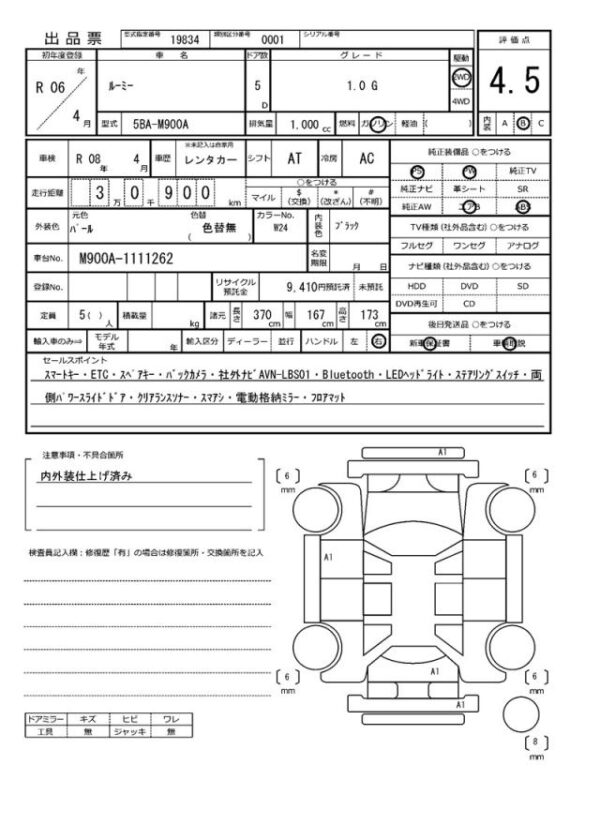 Ref:AUX-19572577 TOYOTA ROOMY 2024 - Image 21