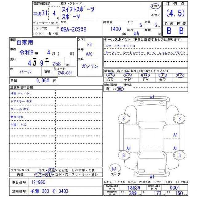 Ref:AUX-19572624 SUZUKI SWIFT 2019 - Image 11