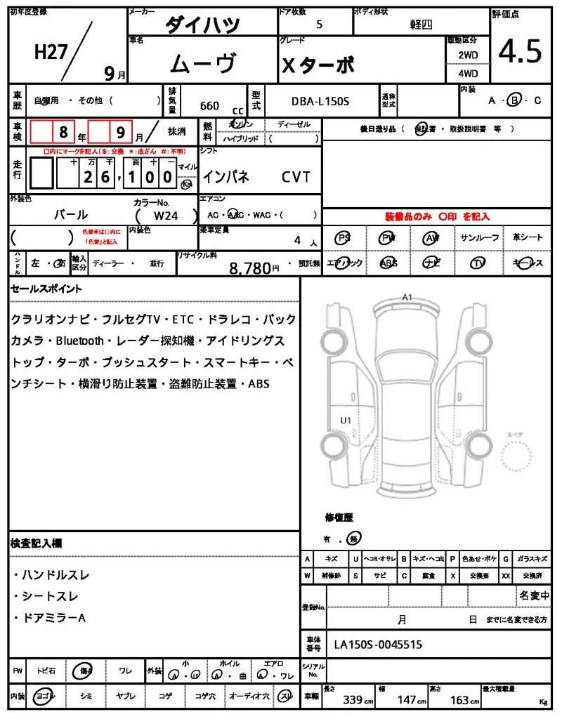 Ref:AUX-19572719 DAIHATSU MOVE 2015 - Image 21