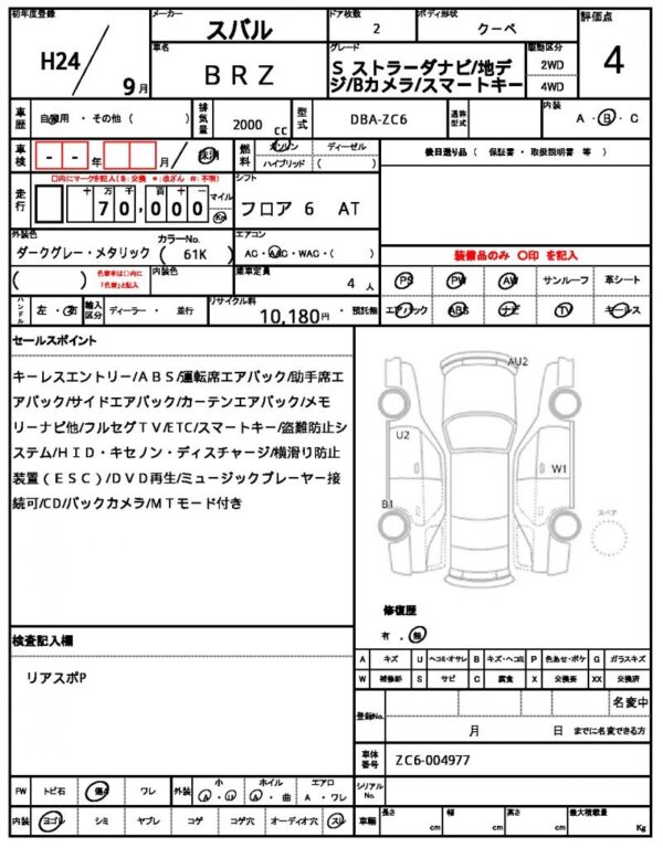 Ref:AUX-19572850 SUBARU BRZ 2012 - Image 21