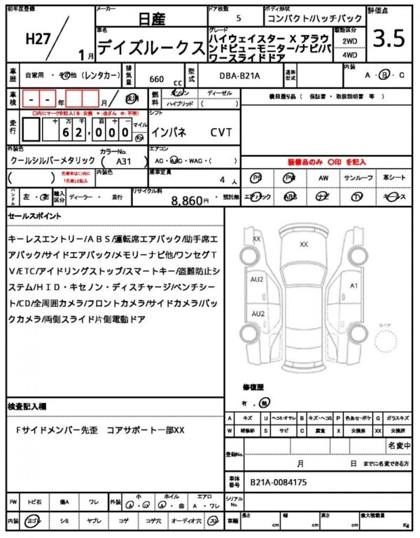 Ref:AUX-19572880 NISSAN DAYZ ROOX 2015 - Image 19