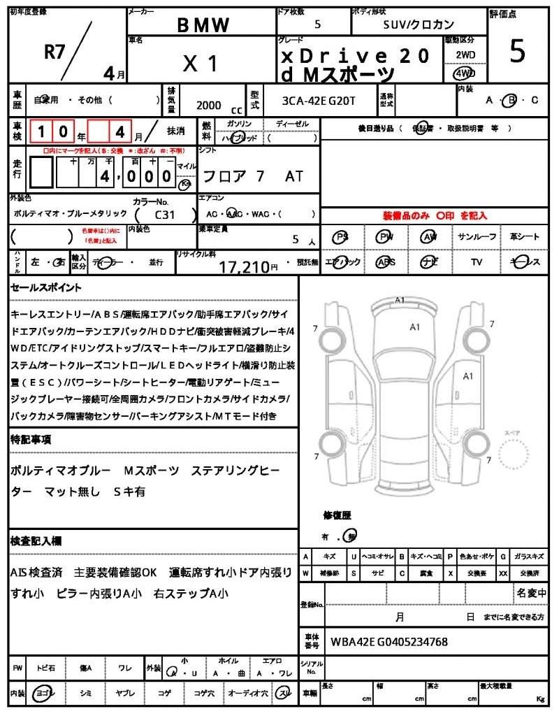 Ref:AUX-19575083 BMW X1 2025 - Image 18