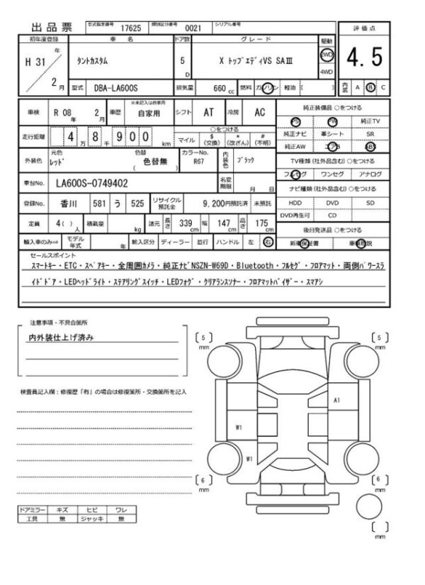 Ref:AUX-19579275 DAIHATSU TANTO 2019 - Image 21