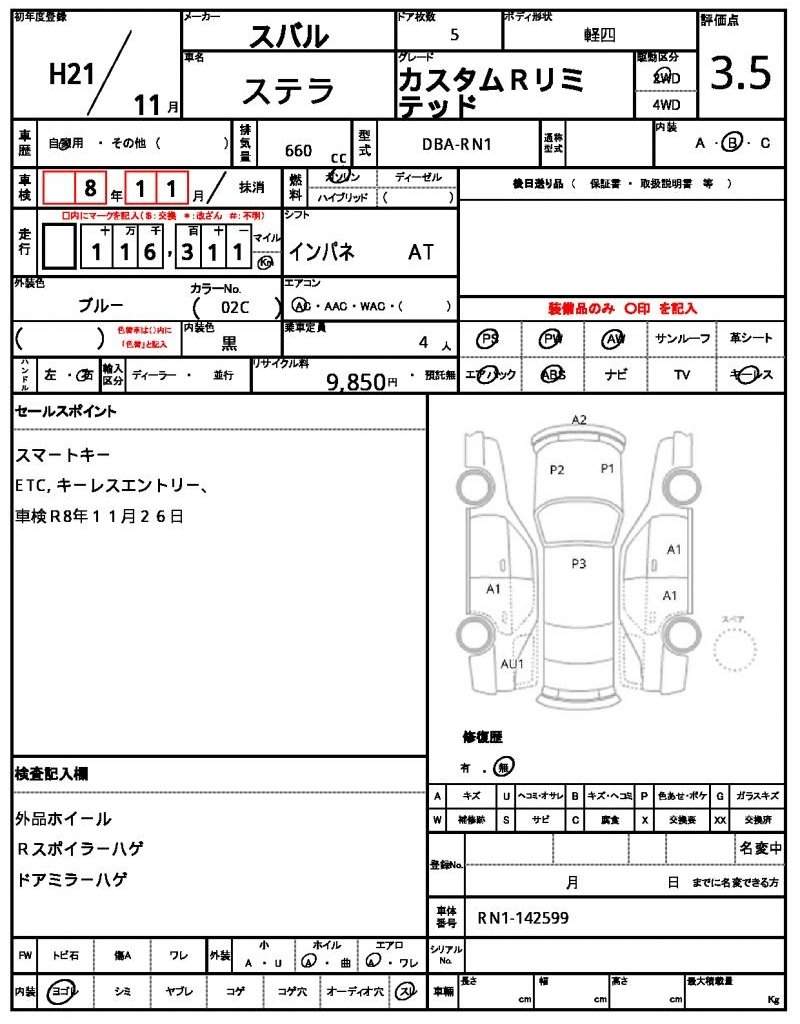 Ref:AUX-19579346 SUBARU STELLA 2009 - Image 19