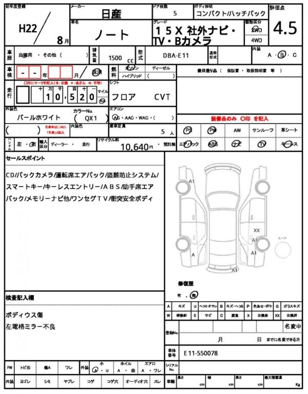 Ref:AUX-19579564 NISSAN NOTE 2010 - Image 20