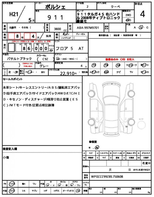Ref:AUX-19580492 PORSCHE 911 2009 - Image 21
