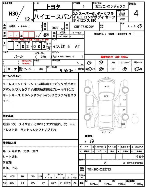 Ref:AUX-19581231 TOYOTA HIACE VAN 2018 - Image 21