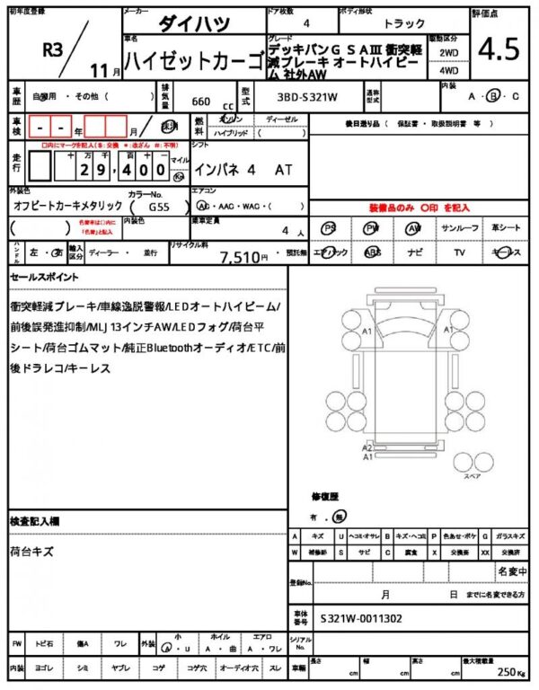 Ref:AUX-19581775 DAIHATSU HIJET CARGO 2021 - Image 9