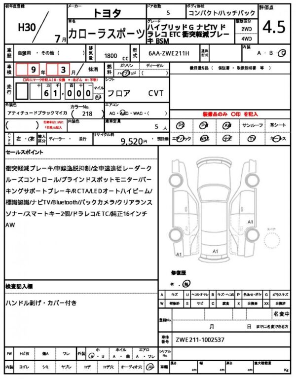 Ref:AUX-19581776 TOYOTA COROLLASPORT 2018 - Image 13