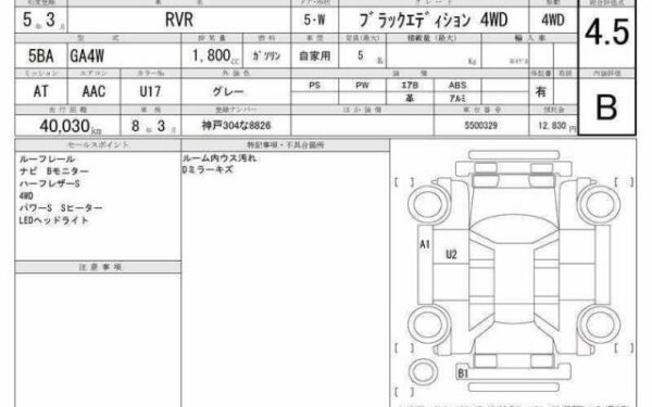 Ref:AUX-19583923 MITSUBISHI RVR 2023 - Image 15