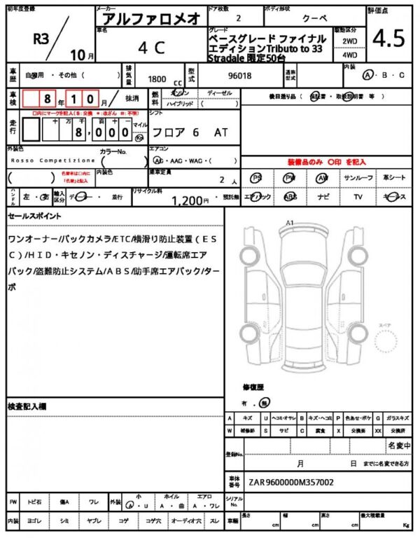 Ref:AUX-19584012 ALFA ROMEO 4C 2021 - Image 21