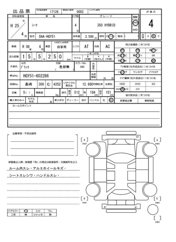 Ref:AUX-19584132 NISSAN CIMA 2013 - Image 21