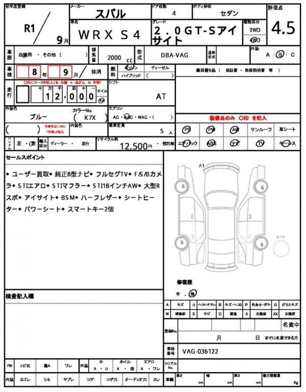 Ref:AUX-19584165 SUBARU WRX S4 2019 - Image 11