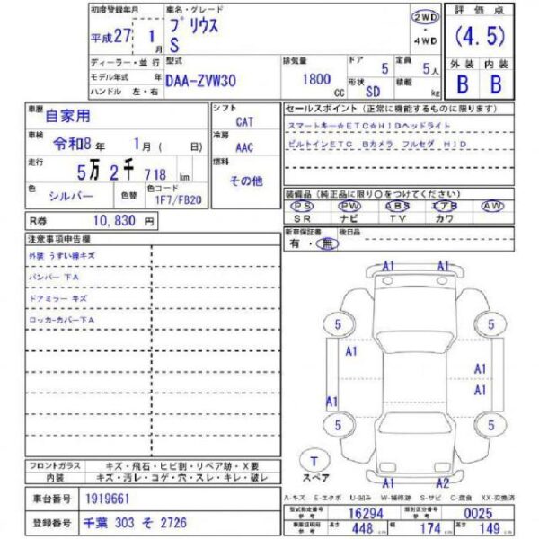 Ref:AUX-19584179 TOYOTA PRIUS 2015 - Image 11