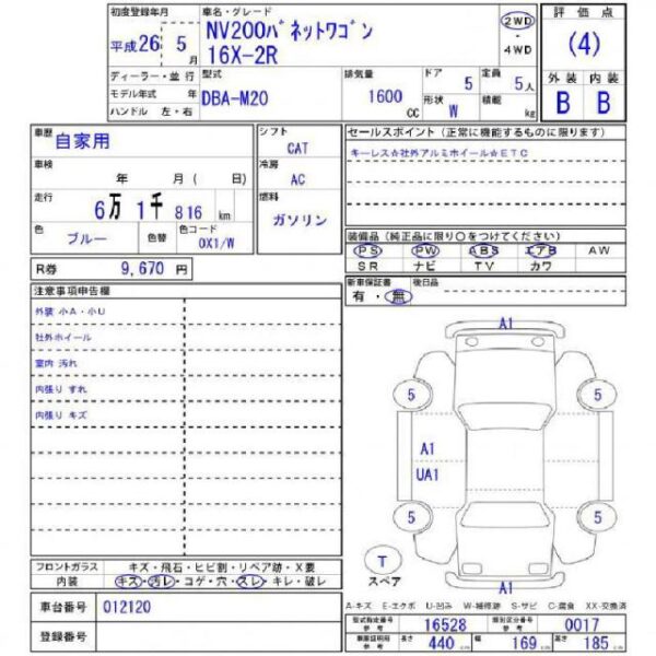 Ref:AUX-19584182 NISSAN NISSAN OTHER 2014 - Image 11