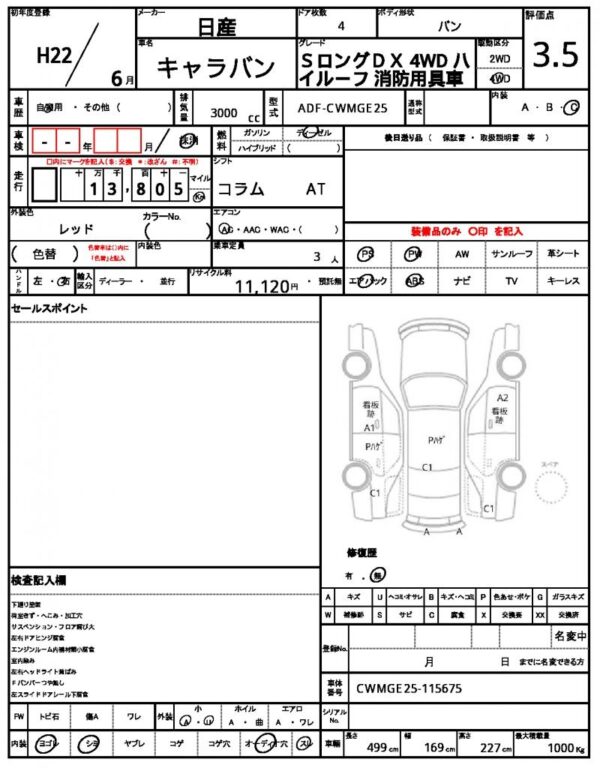 Ref:AUX-19584300 NISSAN CARAVAN 2010 - Image 21