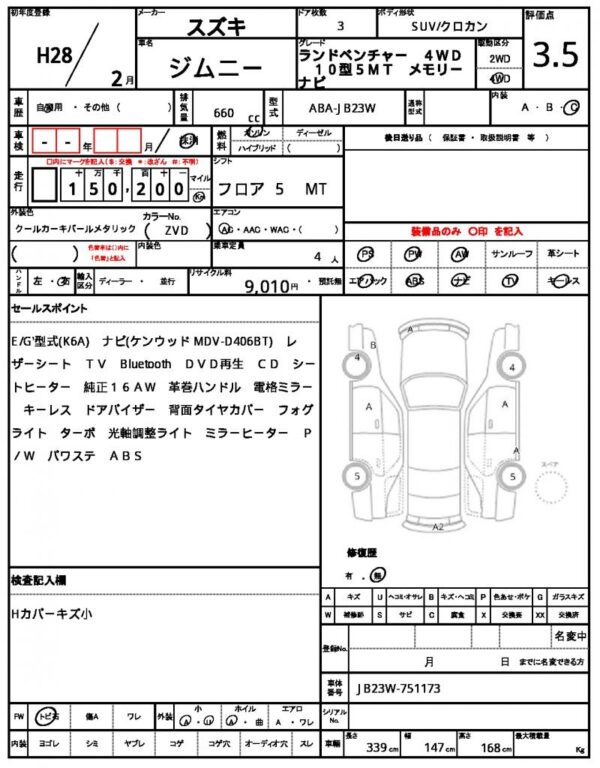 Ref:AUX-19586148 SUZUKI JIMNY 2016 - Image 21