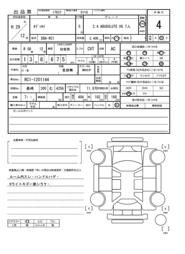 Ref:AUX-19587902 HONDA ODYSSEY 2017 - Image 21