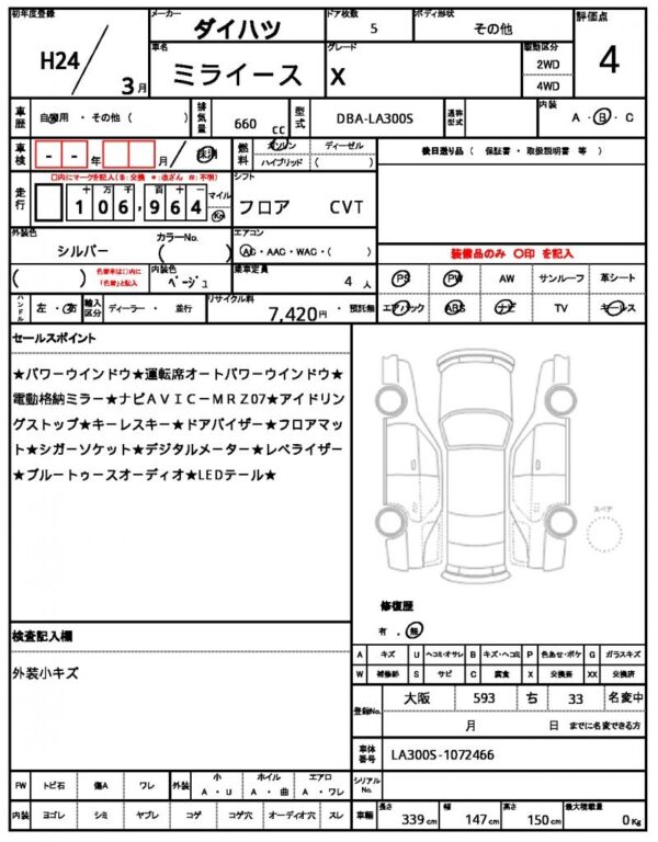 Ref:AUX-19587904 DAIHATSU MIRA E:S 2012 - Image 20